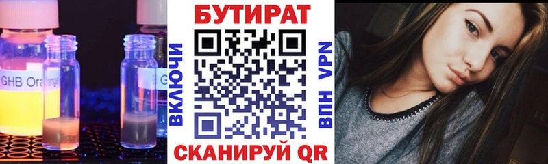 БУТИРАТ жидкий экстази  Купить закладки  Карабаш 