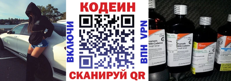 Кодеин Purple Drank  Купить где  Карабаш 