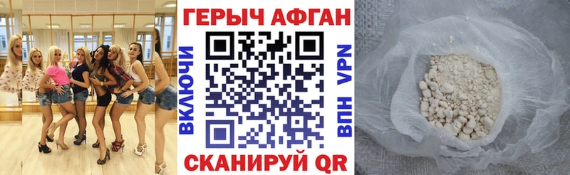 ГЕРОИН афганец  Купить где  Карабаш 