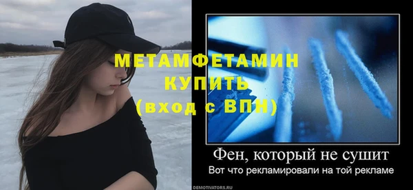 первитин Вязьма